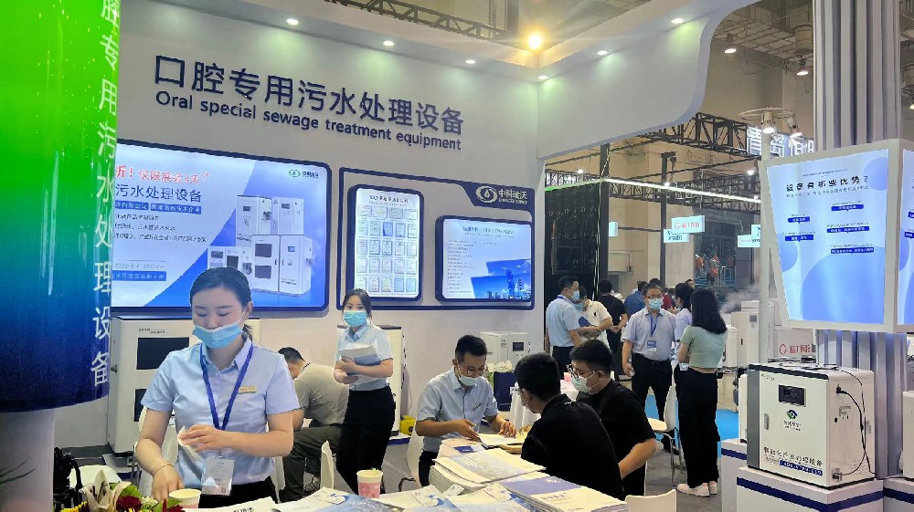 2022第24屆青島口腔展| 中科瑞沃攜研發新品，點亮污水處理智能化